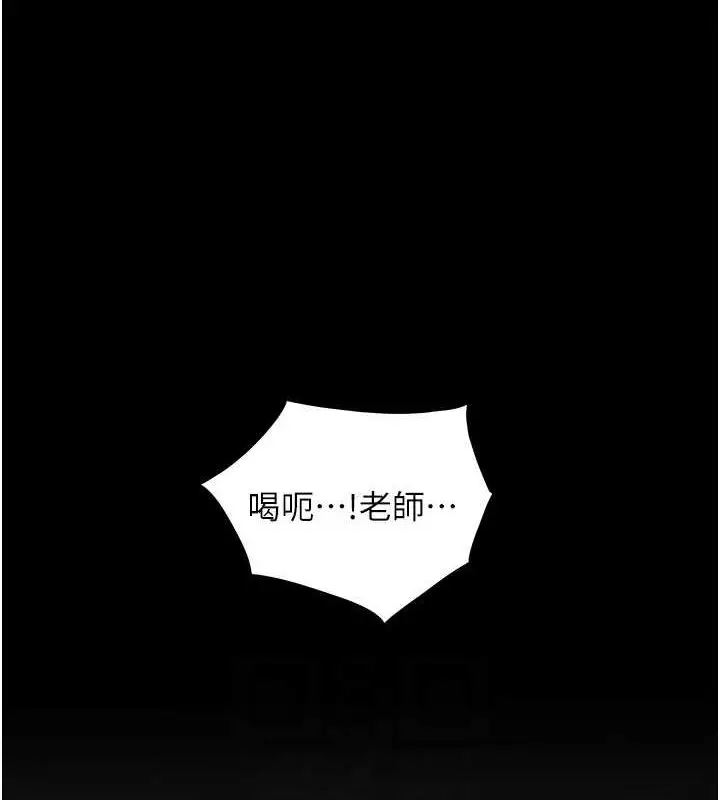漫画《老师的亲密指导》第41话第46张图