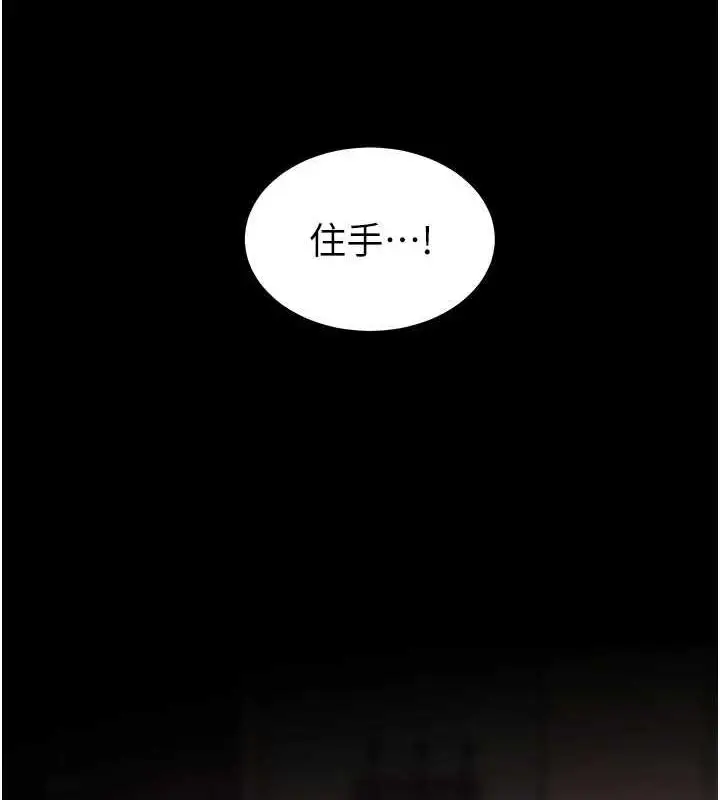 漫画《老师的亲密指导》第41话第5张图