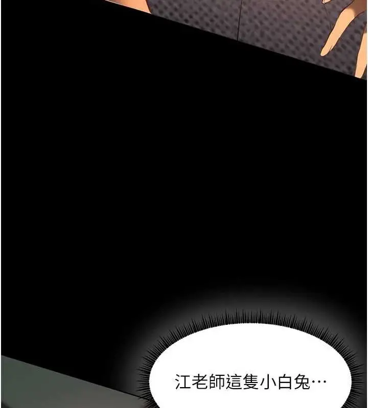 漫画《老师的亲密指导》第41话第56张图