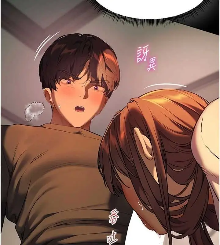 漫画《老师的亲密指导》第41话第57张图