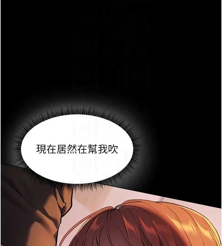 漫画《老师的亲密指导》第41话第59张图