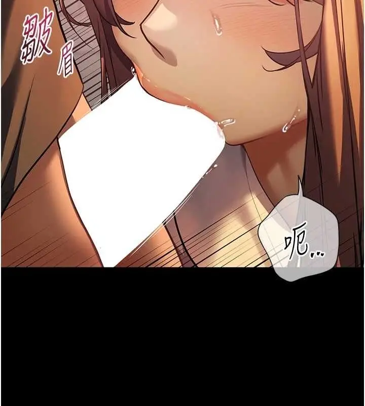 漫画《老师的亲密指导》第41话第63张图