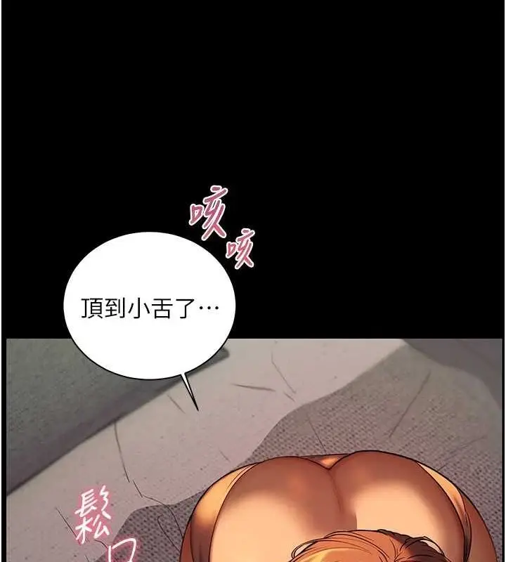 漫画《老师的亲密指导》第41话第64张图