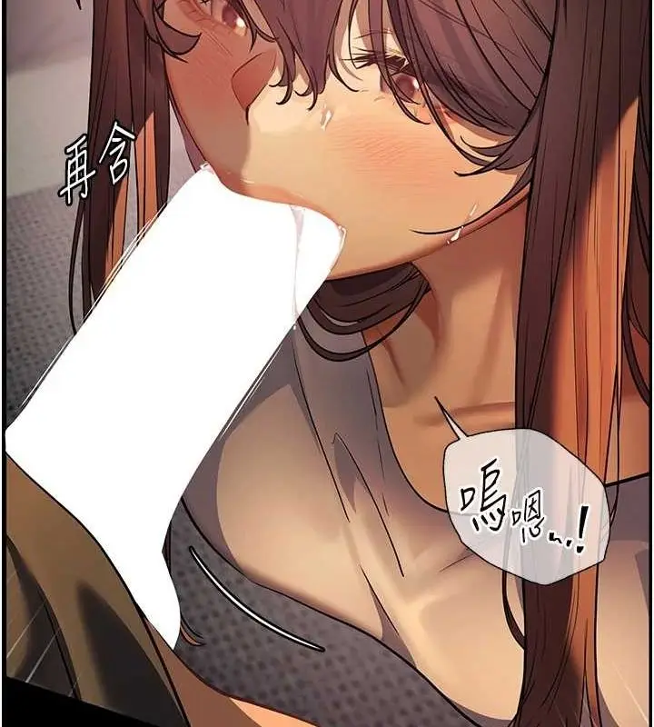 漫画《老师的亲密指导》第41话第68张图