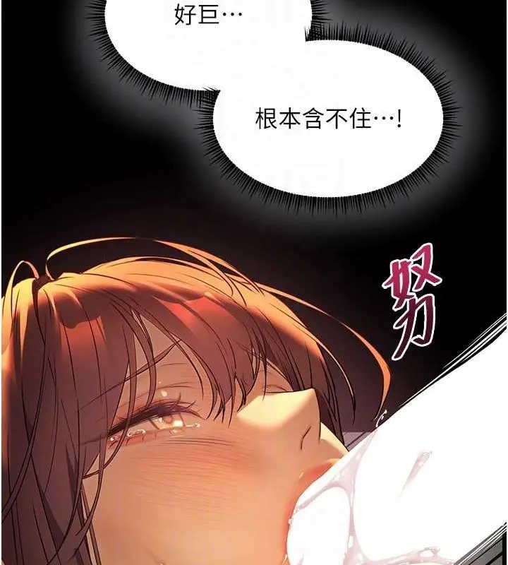 漫画《老师的亲密指导》第41话第72张图