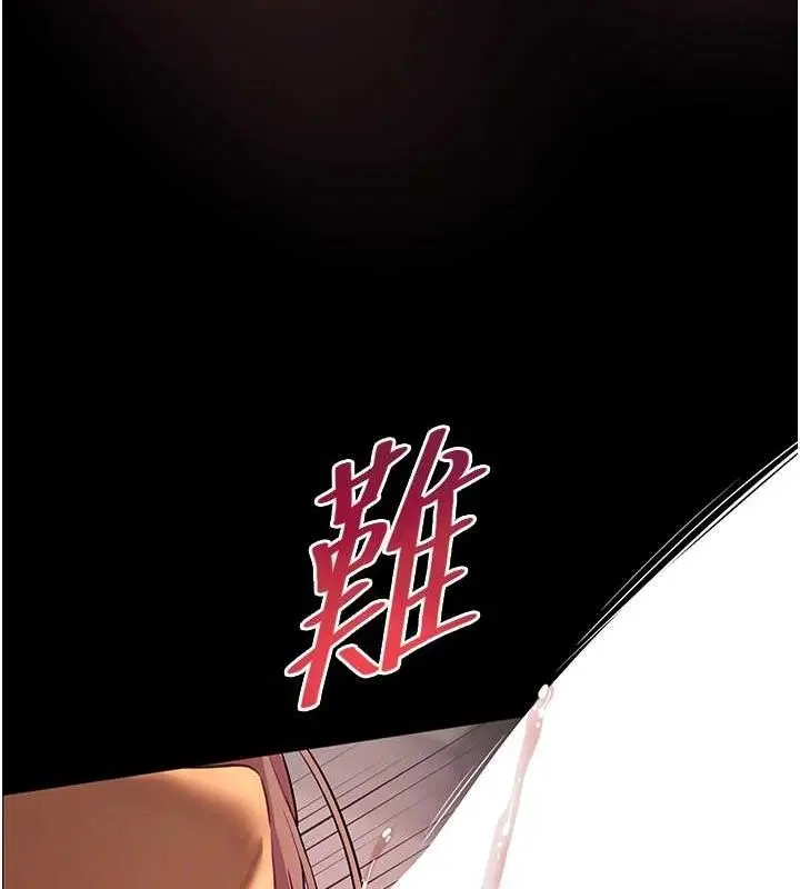 漫画《老师的亲密指导》第41话第74张图