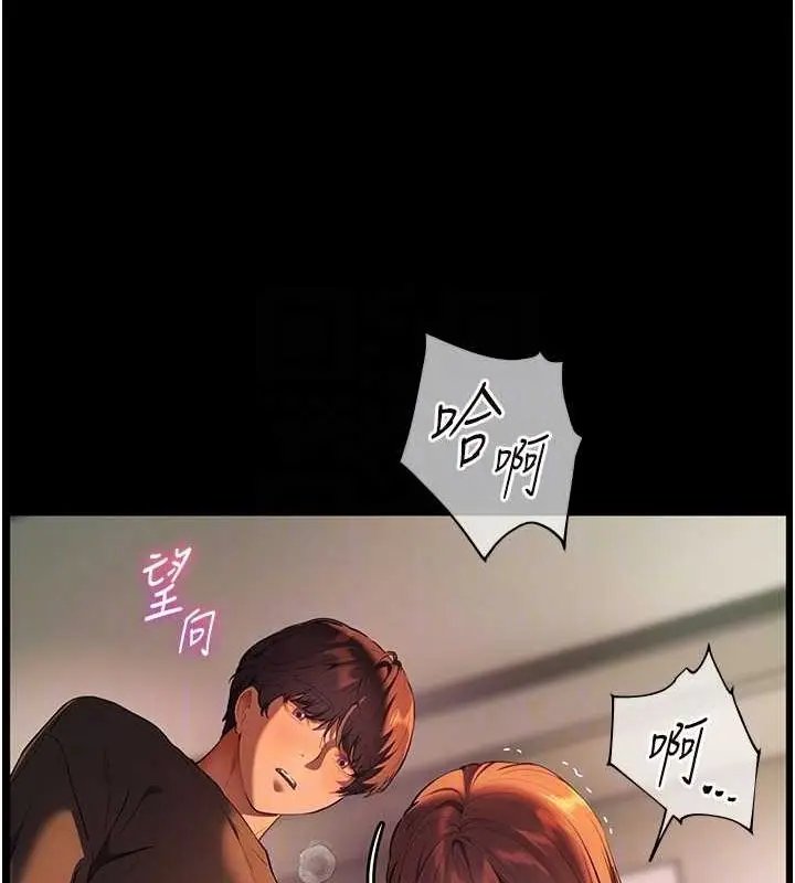 漫画《老师的亲密指导》第41话第79张图
