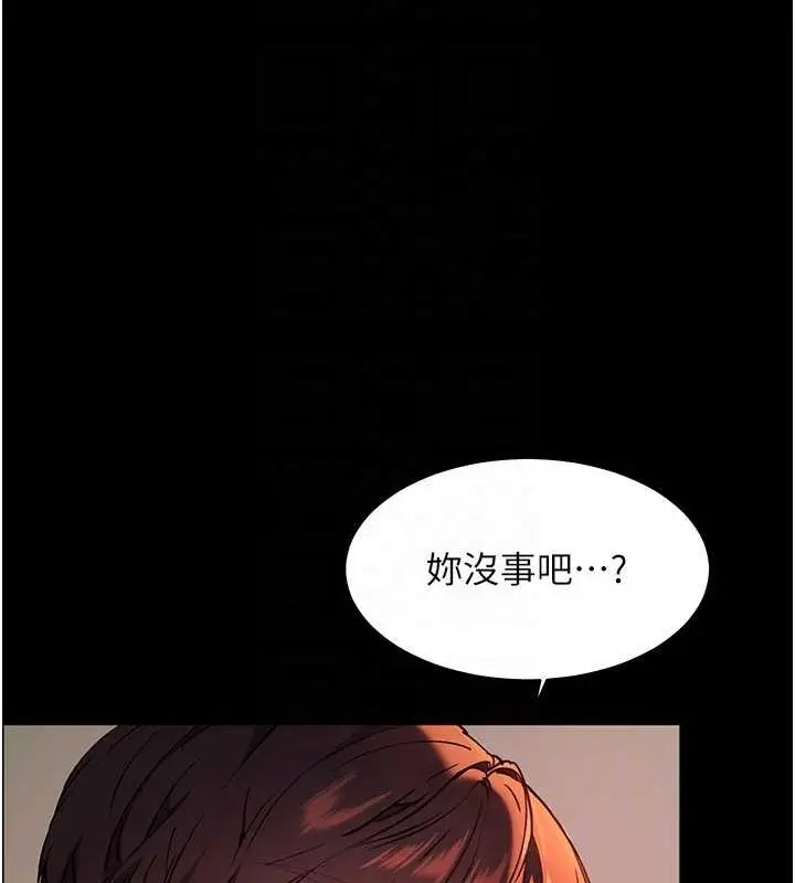 漫画《老师的亲密指导》第41话第81张图