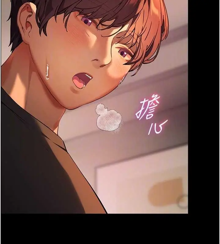 漫画《老师的亲密指导》第41话第82张图