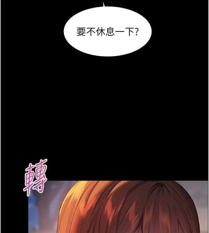 漫画《老师的亲密指导》第41话第83张图