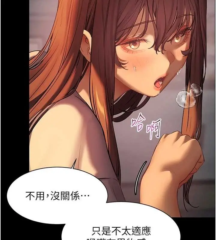 漫画《老师的亲密指导》第41话第84张图