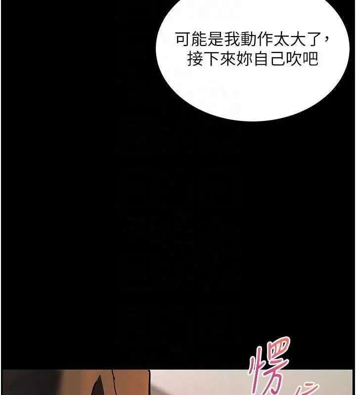 漫画《老师的亲密指导》第41话第87张图