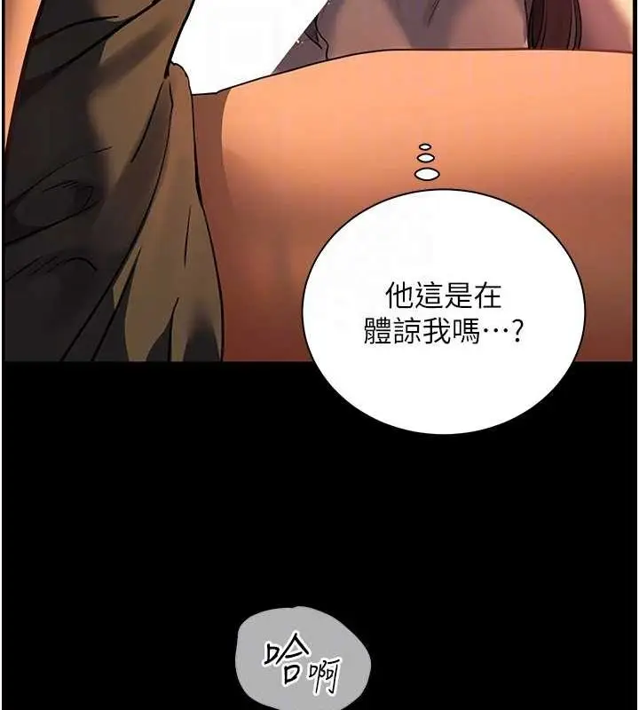 漫画《老师的亲密指导》第41话第89张图