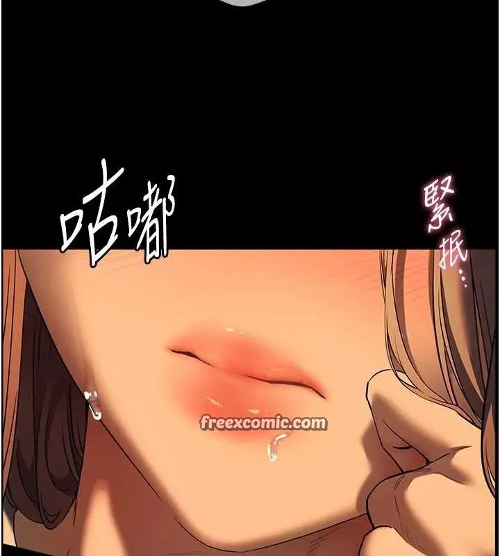 漫画《老师的亲密指导》第41话第90张图