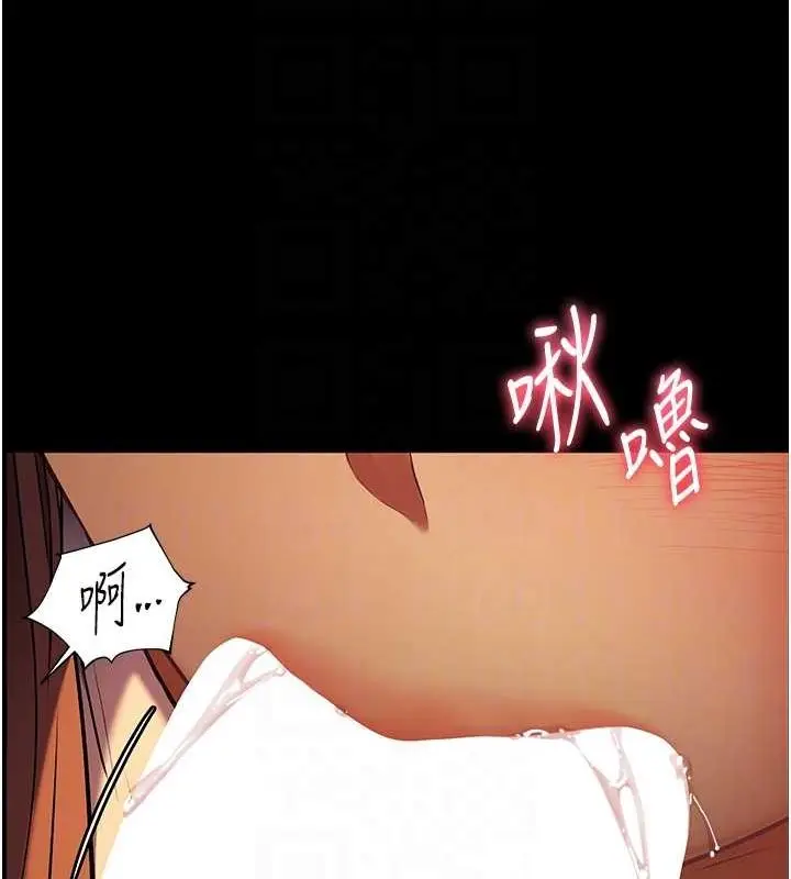 漫画《老师的亲密指导》第41话第96张图