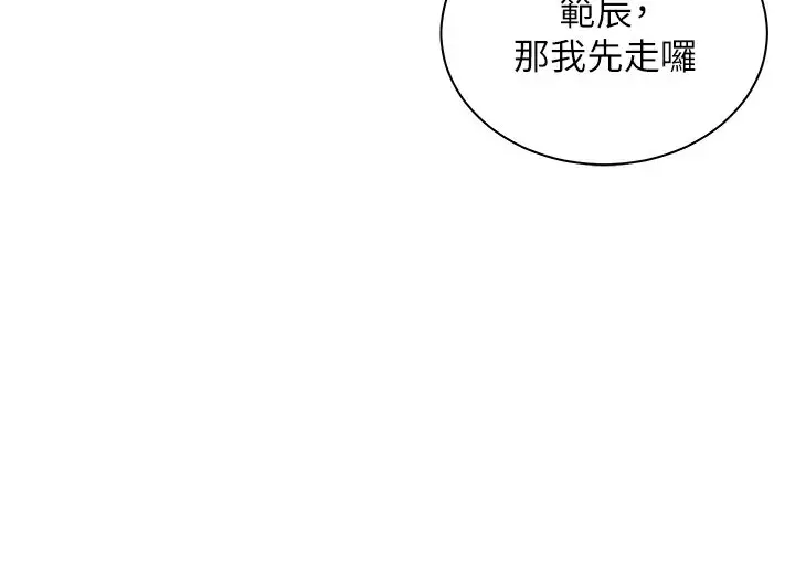 漫画《老师的亲密指导》第42话第100张图