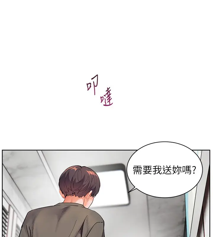 漫画《老师的亲密指导》第42话第101张图