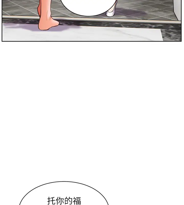 漫画《老师的亲密指导》第42话第103张图