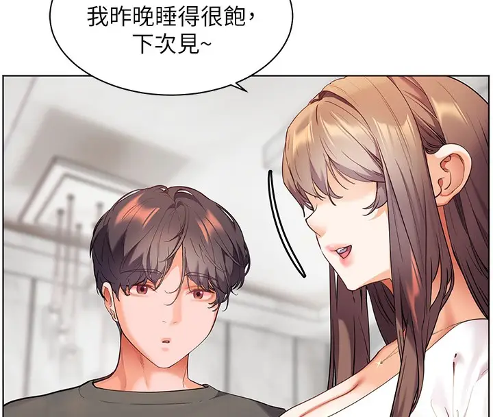 漫画《老师的亲密指导》第42话第104张图