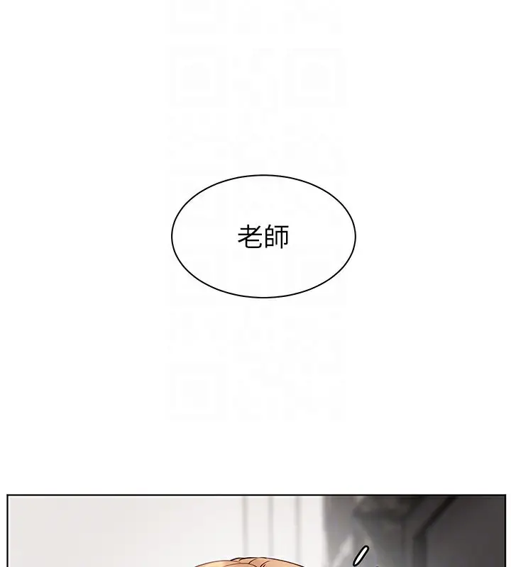 漫画《老师的亲密指导》第42话第107张图