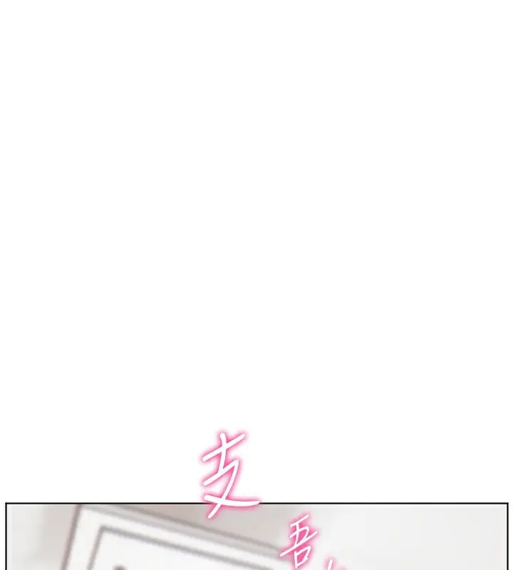 漫画《老师的亲密指导》第42话第110张图