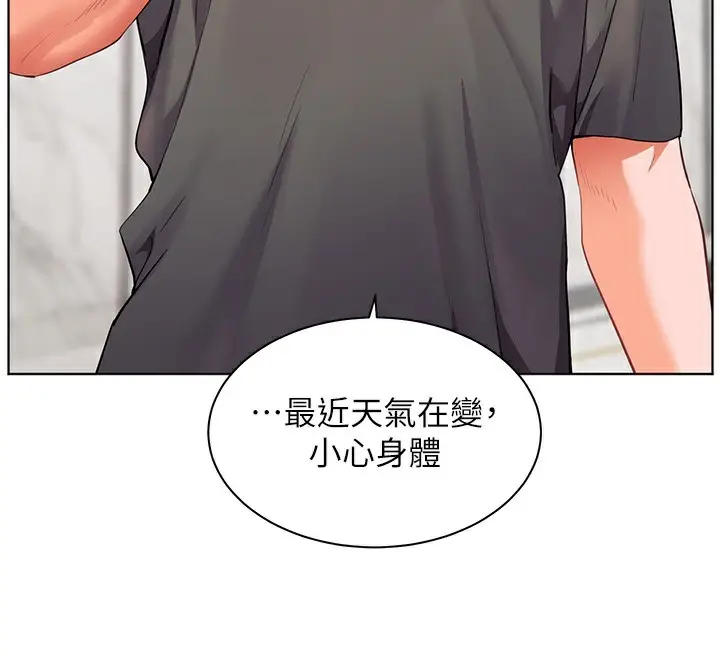 漫画《老师的亲密指导》第42话第112张图