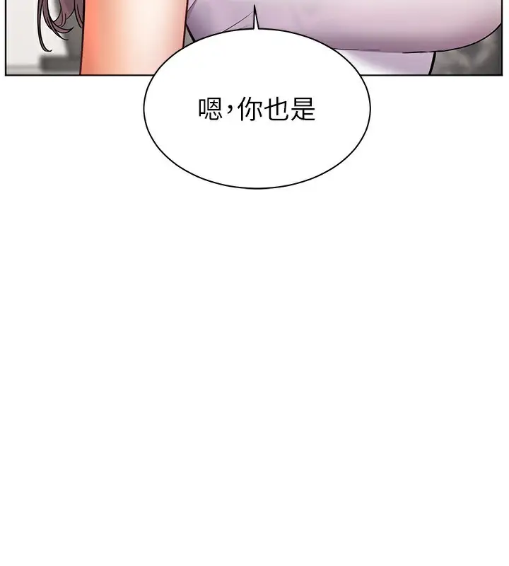 漫画《老师的亲密指导》第42话第118张图