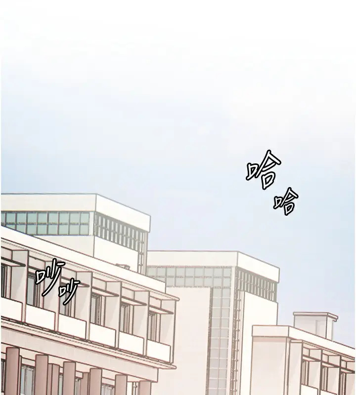 漫画《老师的亲密指导》第42话第119张图