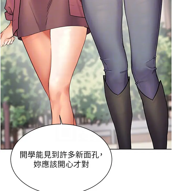 漫画《老师的亲密指导》第42话第123张图
