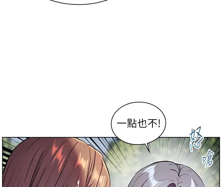 漫画《老师的亲密指导》第42话第124张图