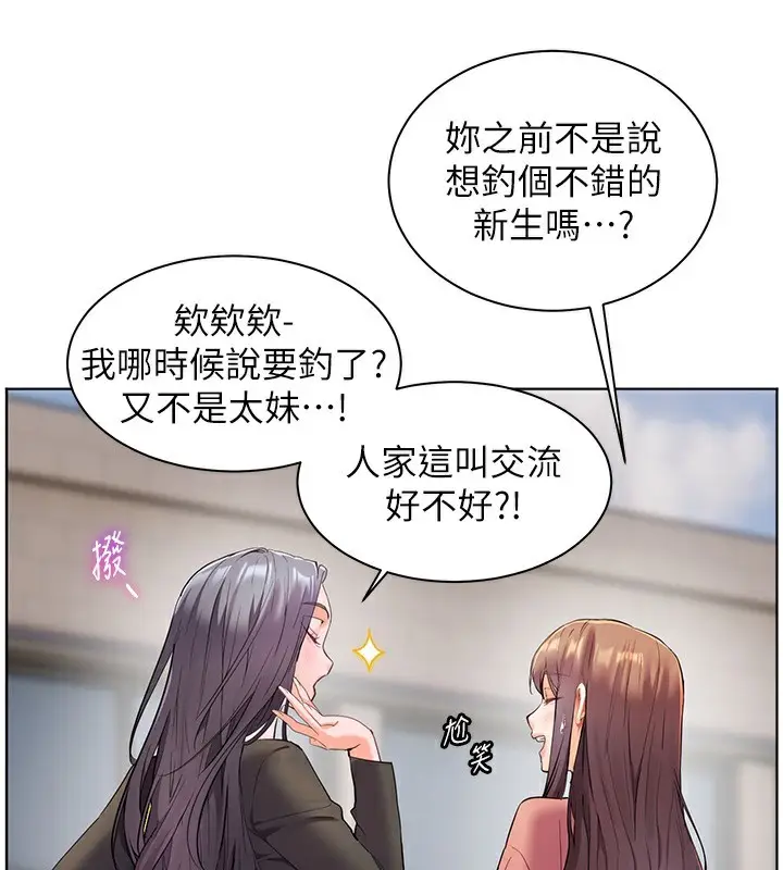 漫画《老师的亲密指导》第42话第126张图