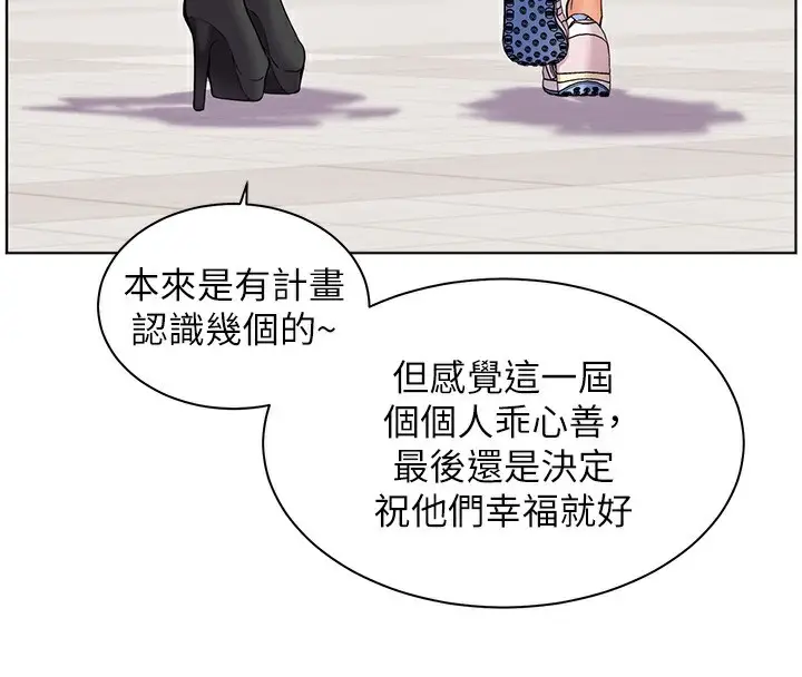 漫画《老师的亲密指导》第42话第128张图