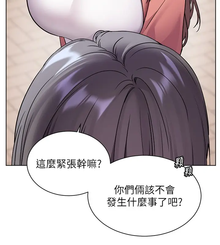 漫画《老师的亲密指导》第42话第133张图