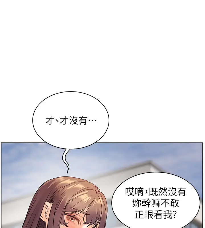 漫画《老师的亲密指导》第42话第134张图