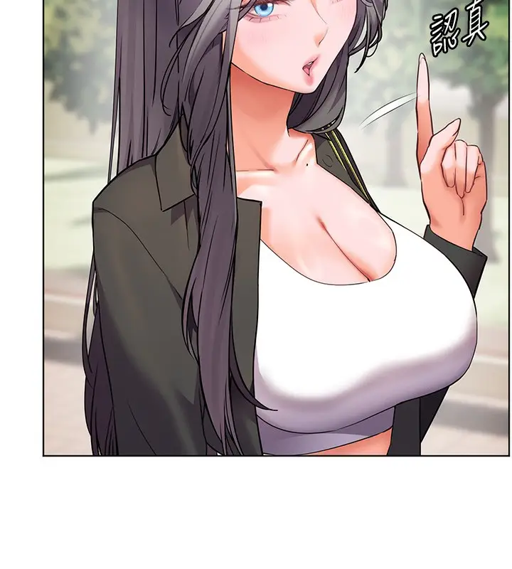 漫画《老师的亲密指导》第42话第138张图