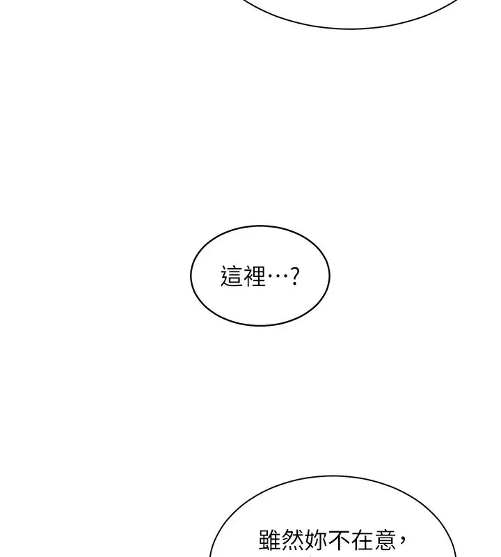 漫画《老师的亲密指导》第42话第144张图