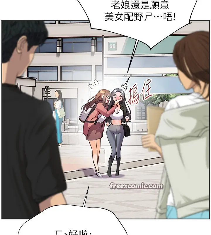 漫画《老师的亲密指导》第42话第150张图