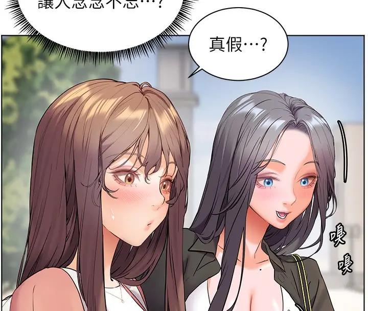 漫画《老师的亲密指导》第42话第155张图