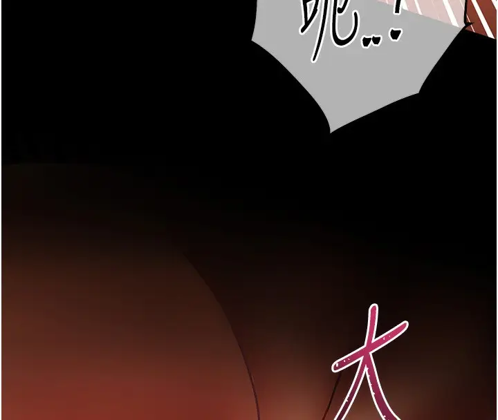 漫画《老师的亲密指导》第42话第16张图