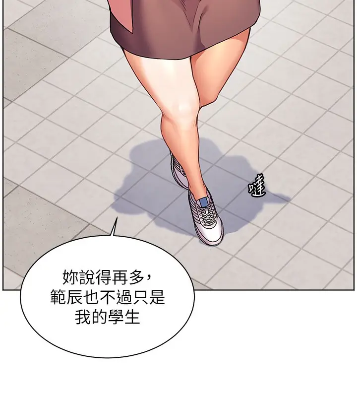 漫画《老师的亲密指导》第42话第160张图