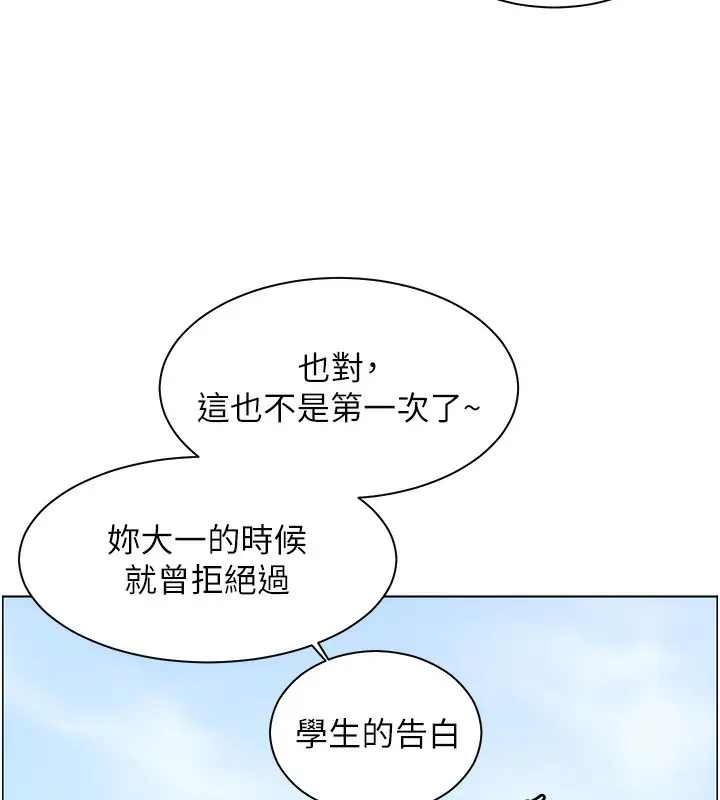 漫画《老师的亲密指导》第42话第163张图