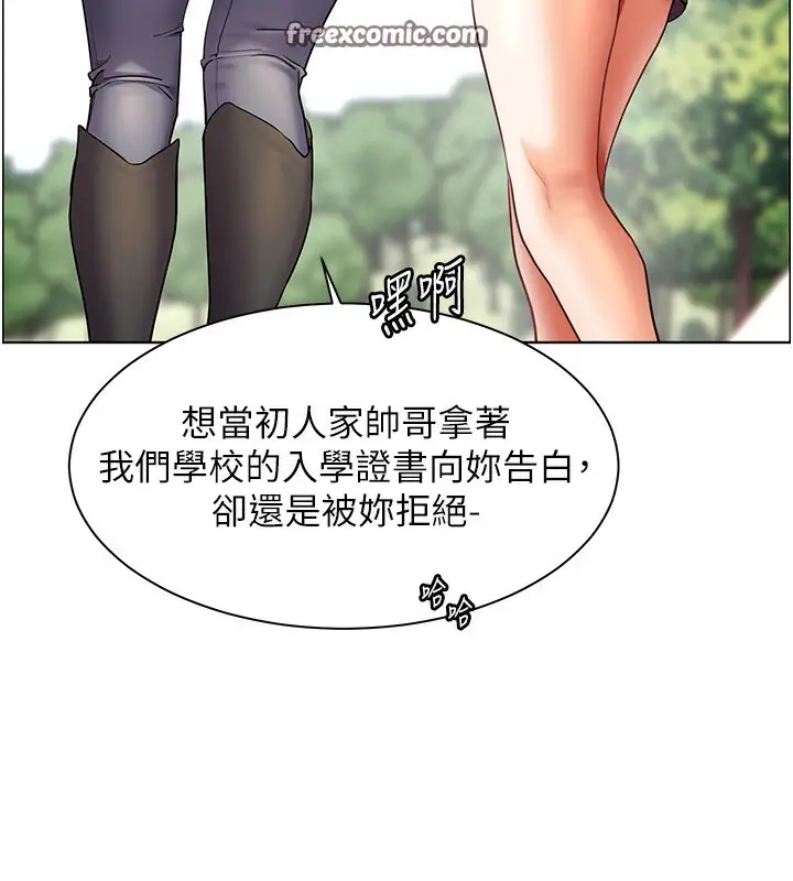 漫画《老师的亲密指导》第42话第165张图