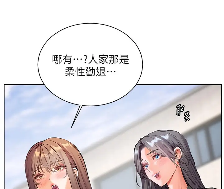 漫画《老师的亲密指导》第42话第166张图