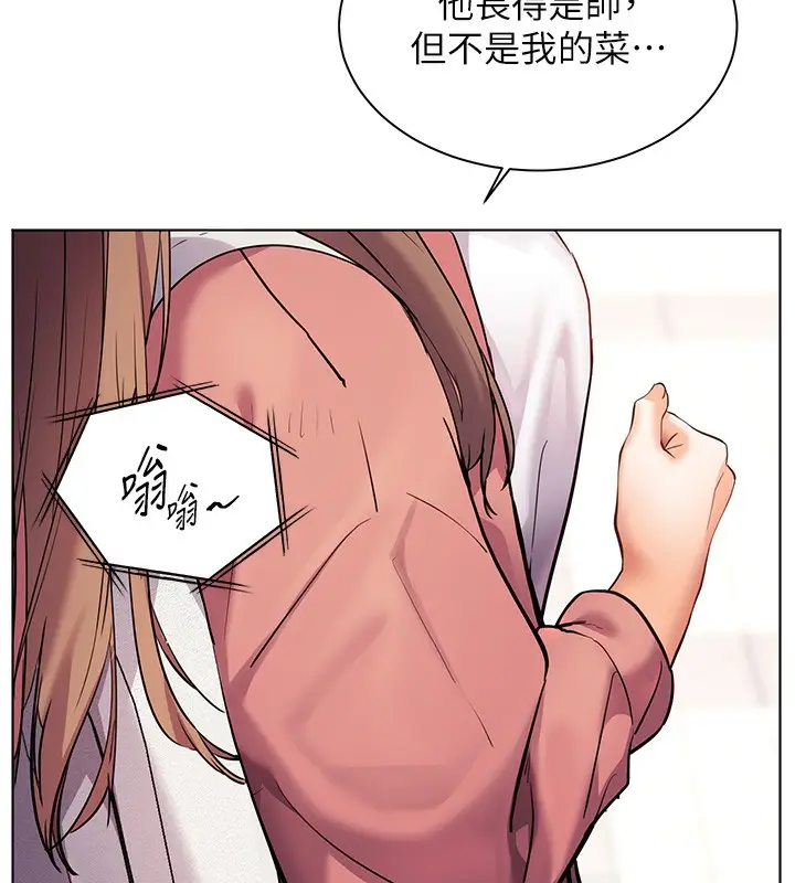 漫画《老师的亲密指导》第42话第169张图