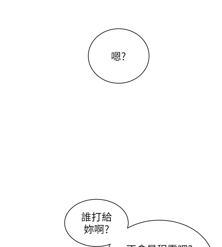 漫画《老师的亲密指导》第42话第171张图