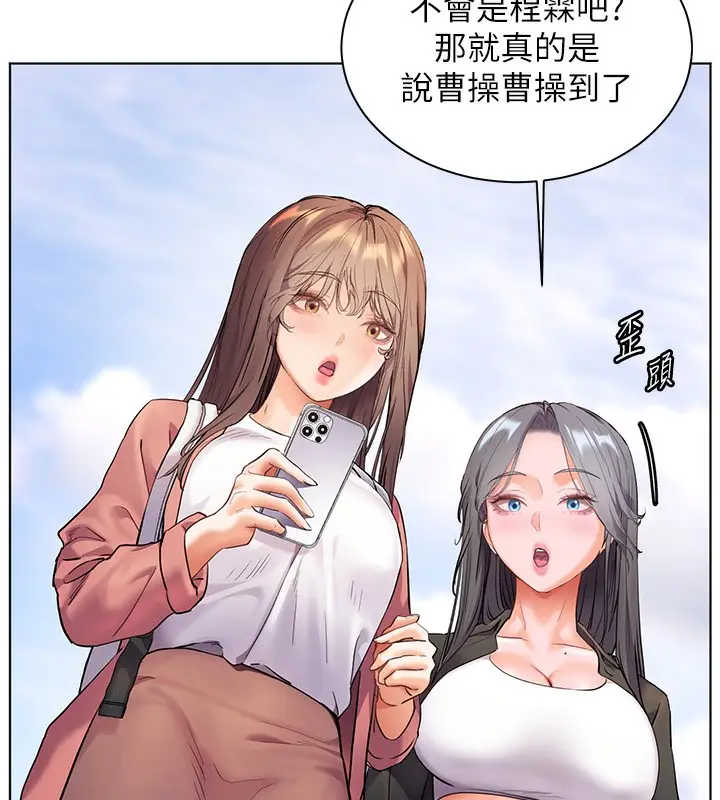 漫画《老师的亲密指导》第42话第172张图