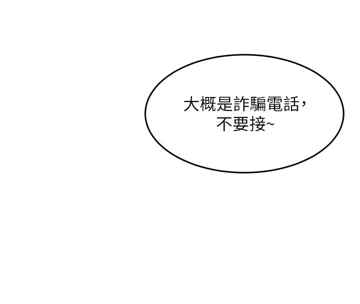 漫画《老师的亲密指导》第42话第174张图