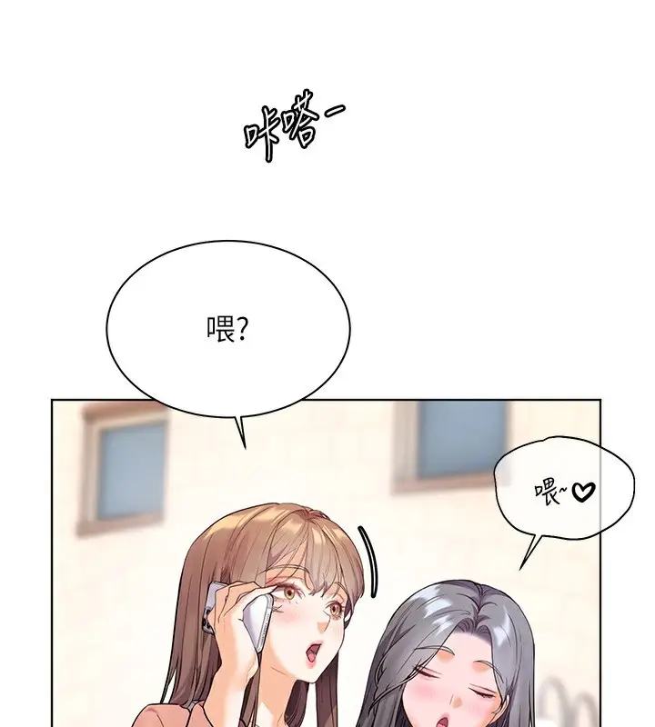 漫画《老师的亲密指导》第42话第175张图
