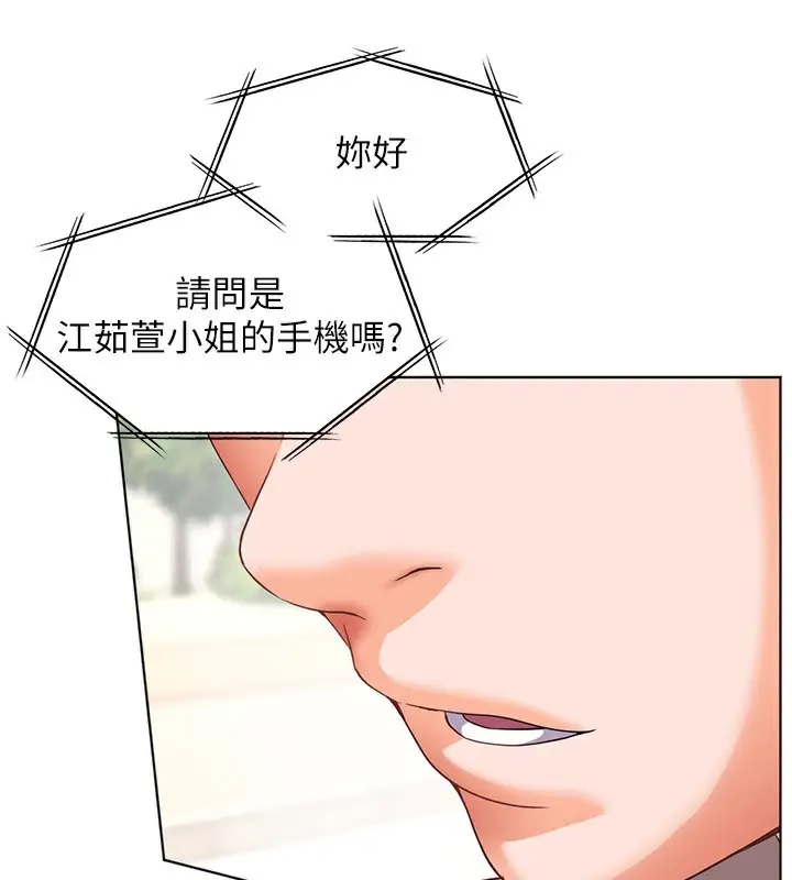 漫画《老师的亲密指导》第42话第177张图