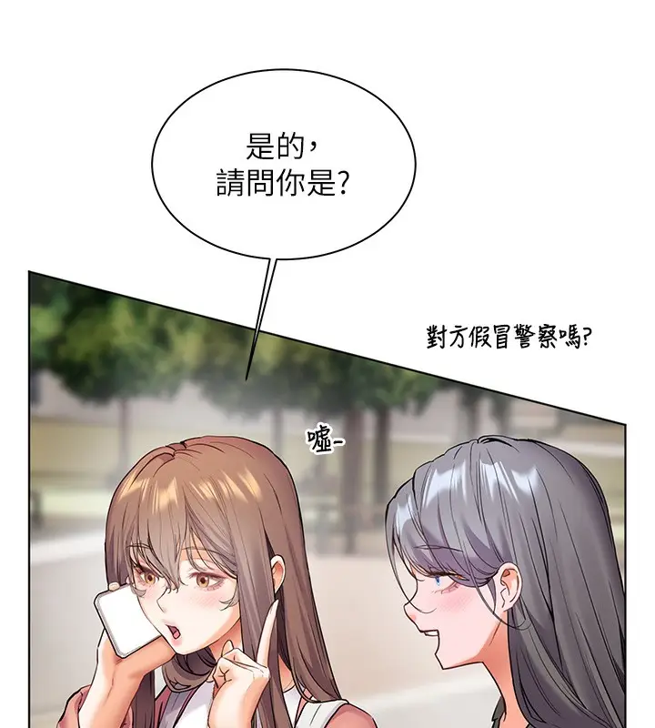 漫画《老师的亲密指导》第42话第179张图